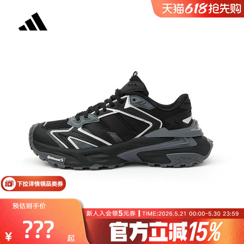 adidas阿迪达斯XLG STORM「暗夜机甲风暴」男女老爹鞋新款JQ1666