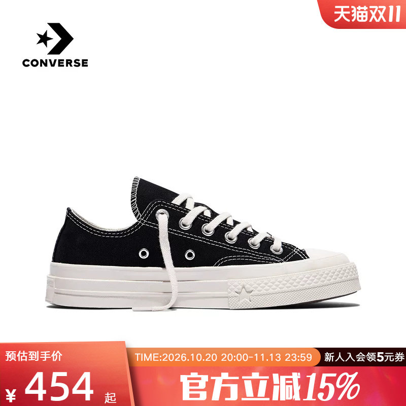 Converse匡威2026秋男女同款星星印花时尚百搭运动帆布鞋