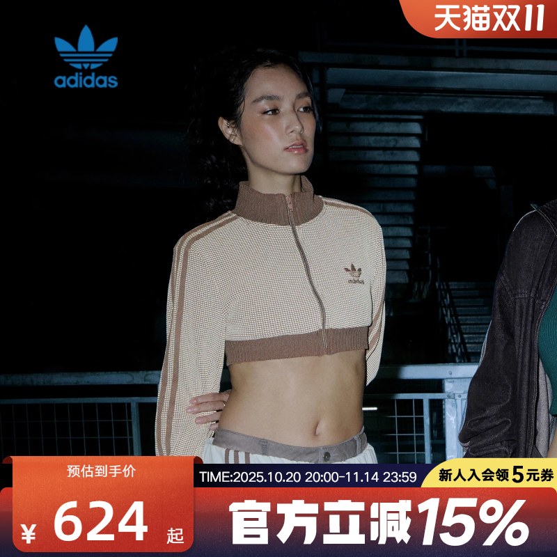 adidas阿迪达斯三叶草秋新款华夫格短款立领夹克女针织外套KC2645