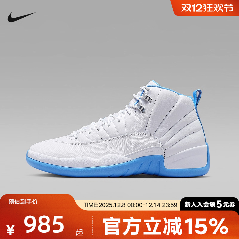 耐克Air Jordan 12复刻 AJ12白蓝高帮运动鞋复古篮球鞋CT8013-112