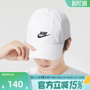 100 休闲白色鸭舌旅行帽FB5368 Nike耐克棒球帽男女秋季 遮阳帽新款