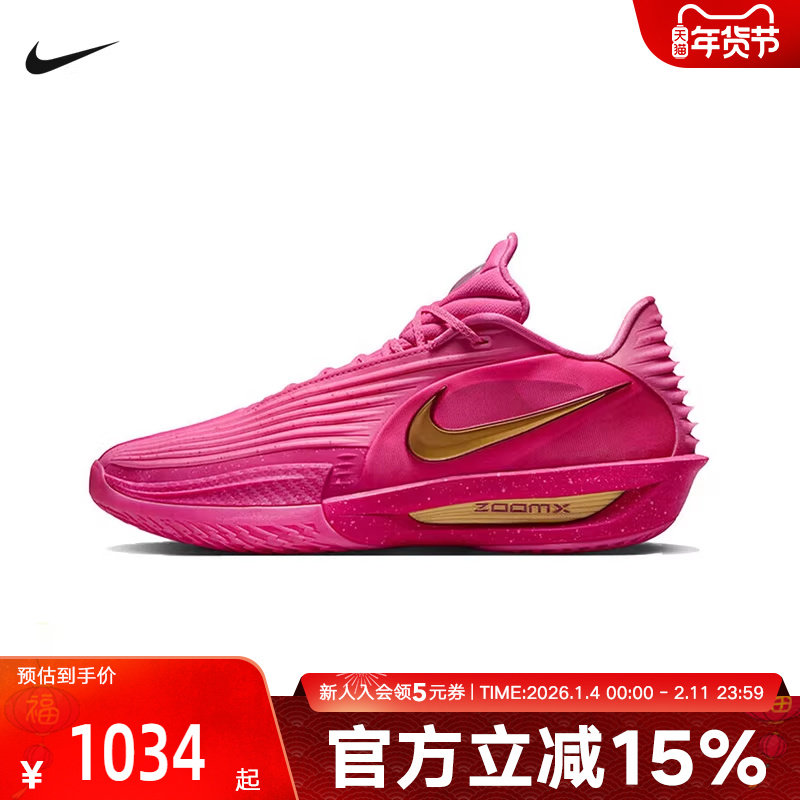 耐克男鞋G.T. CUT 3 TURBO 粉色缓震运动鞋实战篮球鞋 IM9441-600,运动鞋new,运动休闲鞋,淘宝优惠券,粉丝福利购,淘宝优惠卷