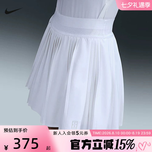 耐克夏季女子速干网球运动半身裙