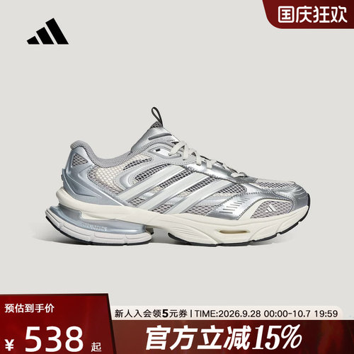 adidas阿迪达斯2026秋中性XLG SUPERSONIC 复古风老爹鞋 LB2230