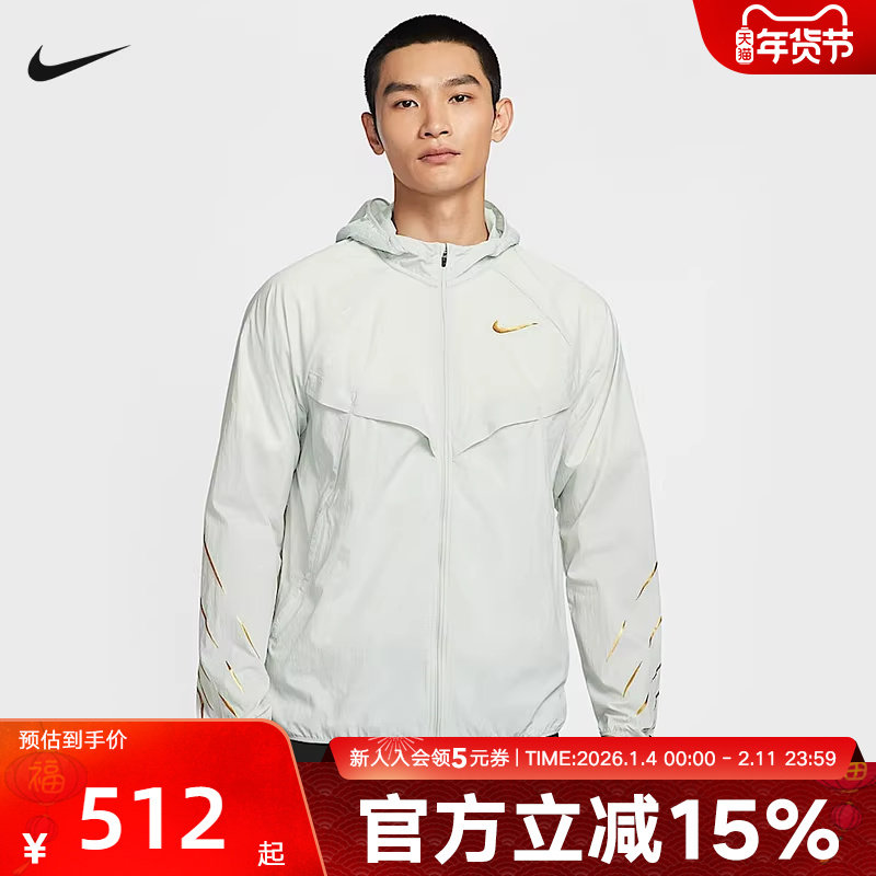 NIKE耐克男子防泼水跑步夹克皮肤衣冬新款梭织连帽外套HJ353