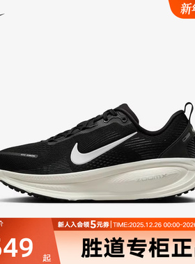 耐克男女鞋VOMERO迈柔18大童公路专业跑步鞋冬新款胜道HM6804-005