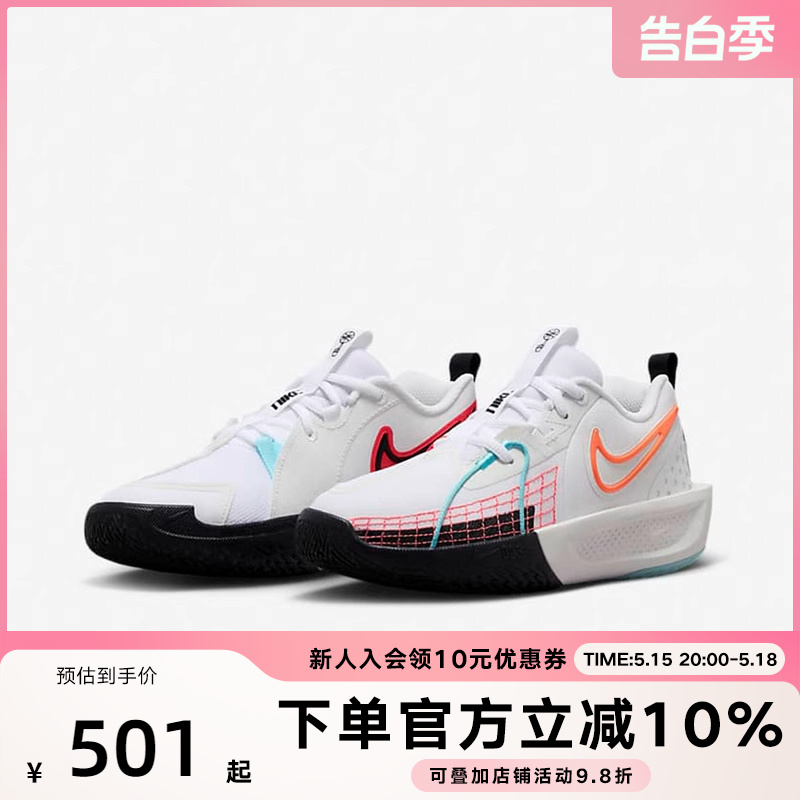 Nike耐克男女大童篮球鞋G.T.CUT 3场上实战耐磨低帮HF5732-141 运动鞋new 运动休闲鞋 原图主图