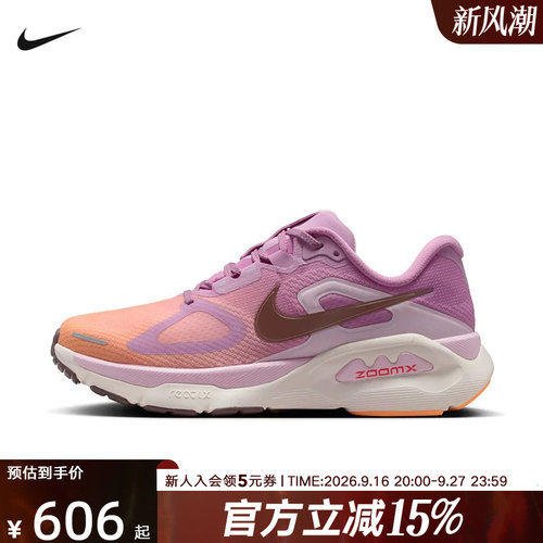 NIKE耐克女鞋超级稳程 Structure Plus 透气公路跑步鞋HQ3049-503