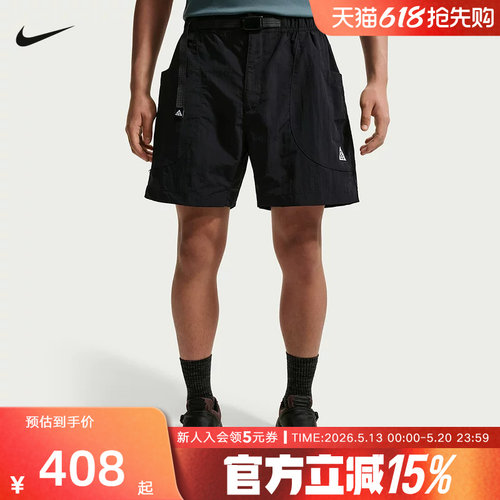 Nike ACG男户外机能越野徒步大口袋拒水速干梭织短裤IF0894-010
