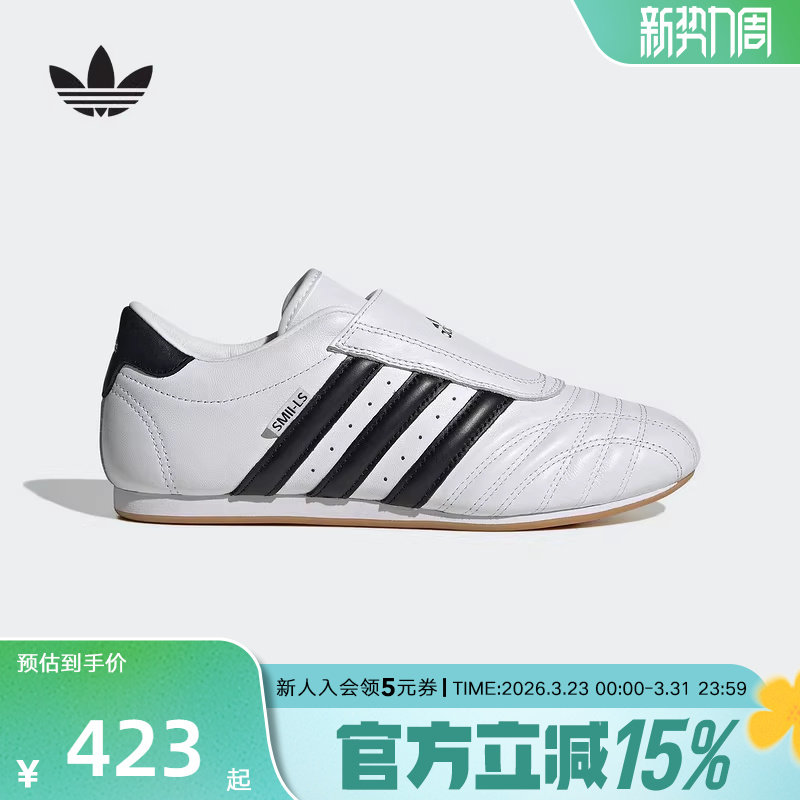 adidas阿迪达斯新款女子TAEKWONDO运动休闲鞋经典薄底