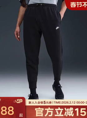 NIKE耐克Club男裤针织加绒长裤冬新款休闲裤健身运动裤FN3788-010