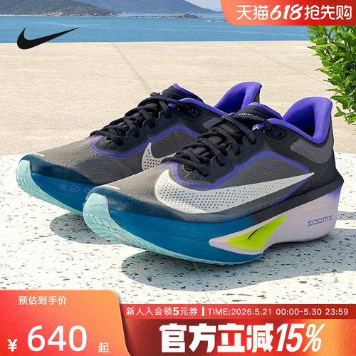 耐克男鞋ZOOM FLY 6马拉松碳板跑步鞋竞速专业运动鞋FN8454-403