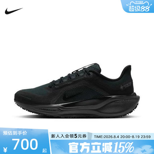 耐克PEGASUS 41 GTX 飞马41跑步鞋男透气拒水越野跑鞋FQ1356-001