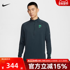 NIKE耐克男子运动休闲跑步长袖T恤半拉链套头针织衫HV2659-390