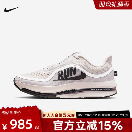 耐克男鞋PEGASUS PREMIUM超级飞马倒钩透气运动跑步鞋IH2288-001