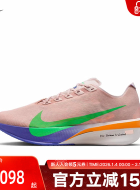 耐克男鞋Nike VAPORFLY 4 专业马拉松比赛竞速跑步鞋IH0869-605