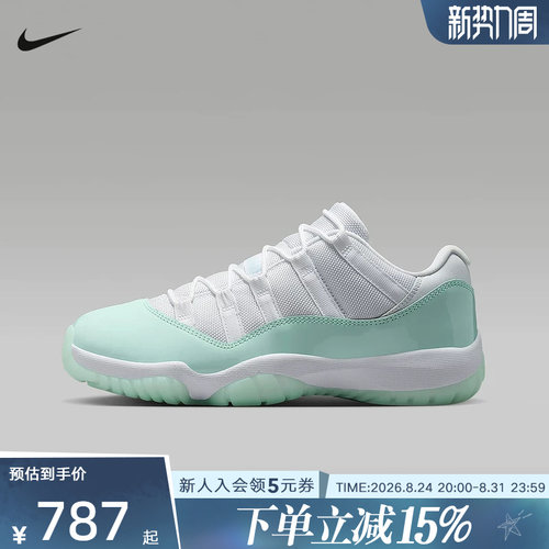 耐克女鞋 AIR JORDAN AJ11白绿低帮运动鞋复古篮球鞋AH7860-103