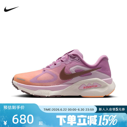 NIKE耐克女鞋超级稳程 Structure Plus 透气公路跑步鞋HQ3049-503