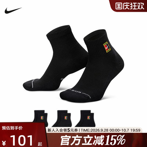 NIKE耐克夏季袜子新款男子网球速干运动透气三双装短袜IH8635-902
