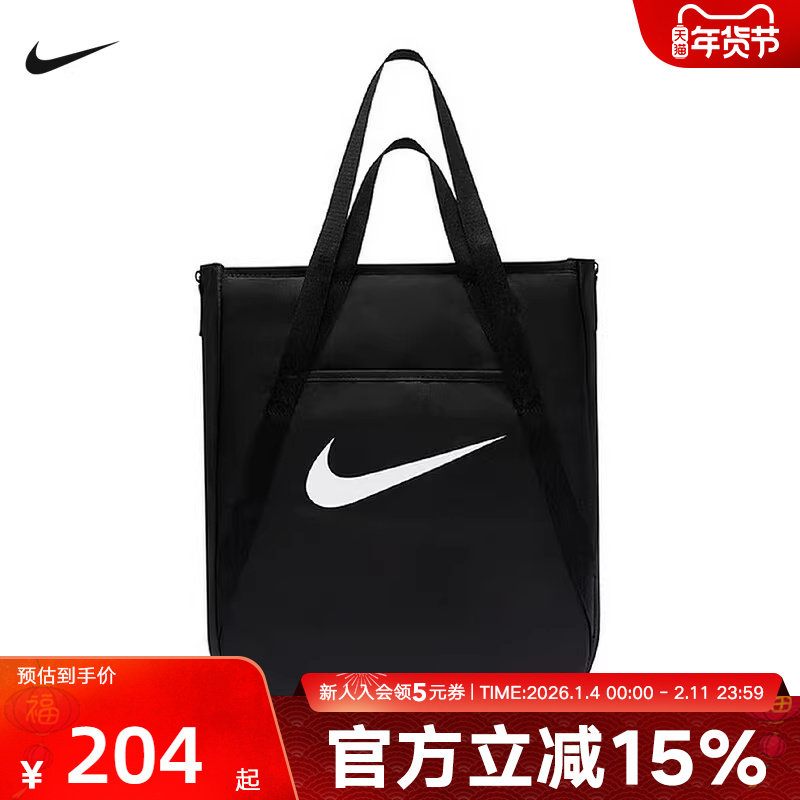 Nike耐克男女款单肩包休闲便携收纳运动挎包拎包休闲包IH7964-010,运动包/户外包/配件,单肩背包,淘宝优惠券,粉丝福利购,淘宝优惠卷