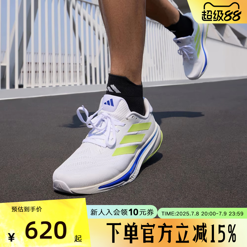 adidas阿迪达斯SUPERNOVA RISE 2领航系列2025夏季男跑步鞋IH8662