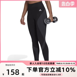 Adidas阿迪达斯长裤女秋季新款健身训练瑜伽跑步运动紧身裤HC8931