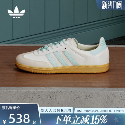 adidas阿迪达斯三叶草T头鞋2026夏女SAMBA运动鞋德训鞋 KJ4304