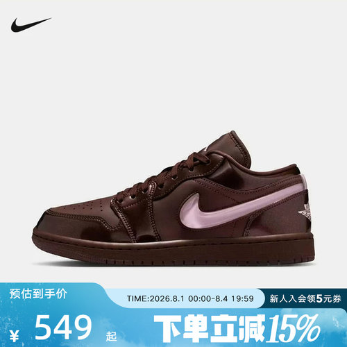 Jordan耐克女鞋AJ1粉棕色情人节限定低帮复古板鞋球鞋IQ9787-262
