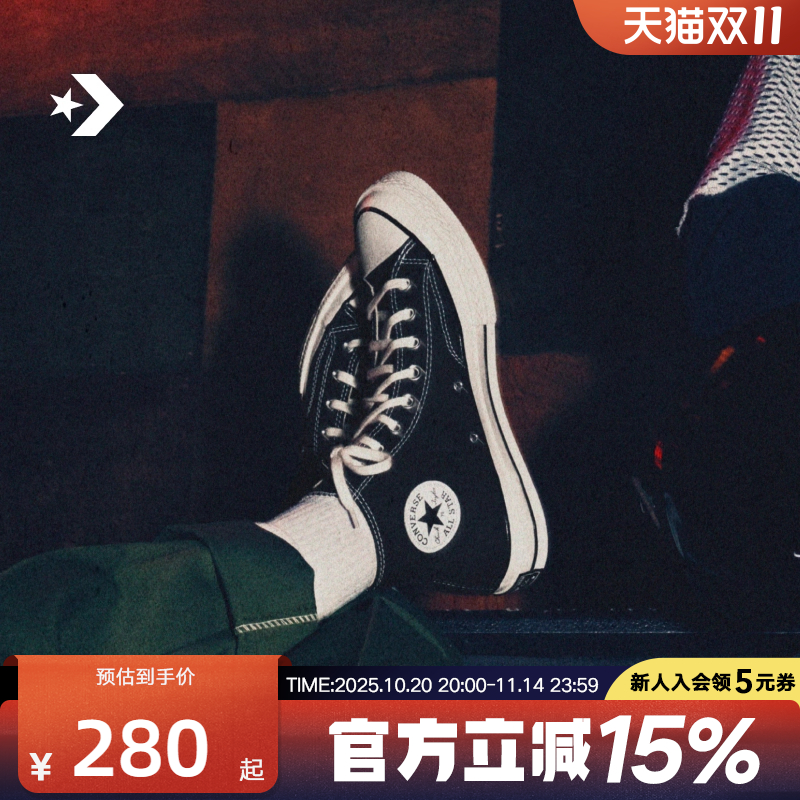 Converse匡威1970s高帮复古经典三星标运动休闲男女帆布鞋162050C
