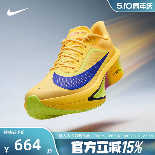 NIKE耐克男鞋新款ZOOM FLY 6竞速碳板训练马拉松跑步鞋FN8454-800