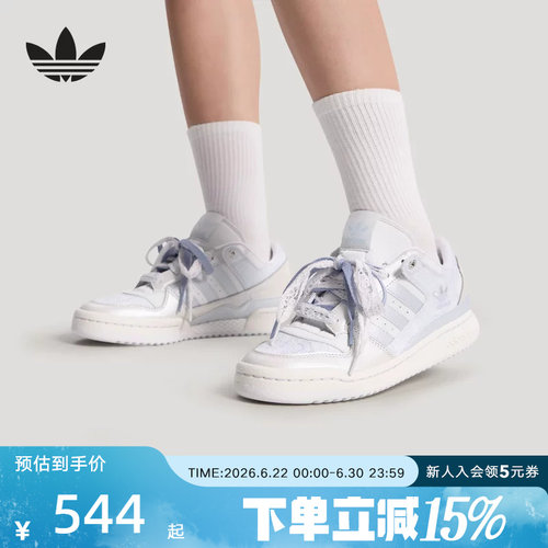 adidas阿迪达斯三叶草FORUM休闲篮球风运动板鞋2026夏女鞋 KZ7548