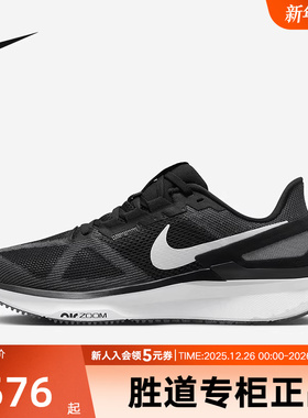 耐克男女鞋运动鞋ZOOM STRUCTURE 25稳定支撑型公路跑步鞋DJ7883