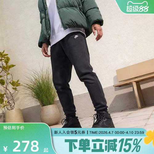 耐克男针织运动休闲长裤