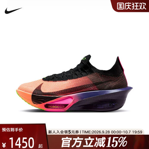 NIKE耐克男子ALPHAFLY 3轻便跑步鞋春季新款公路竞速 IO9573-800
