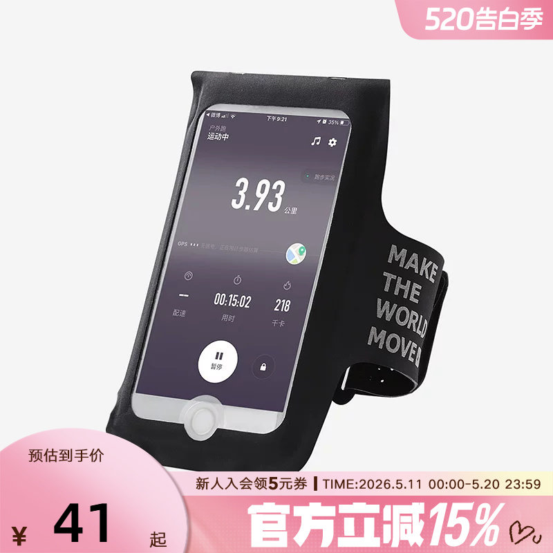 Keep跑步臂包超薄可触屏透气手机包户外运动骑行男款轻便收纳包女
