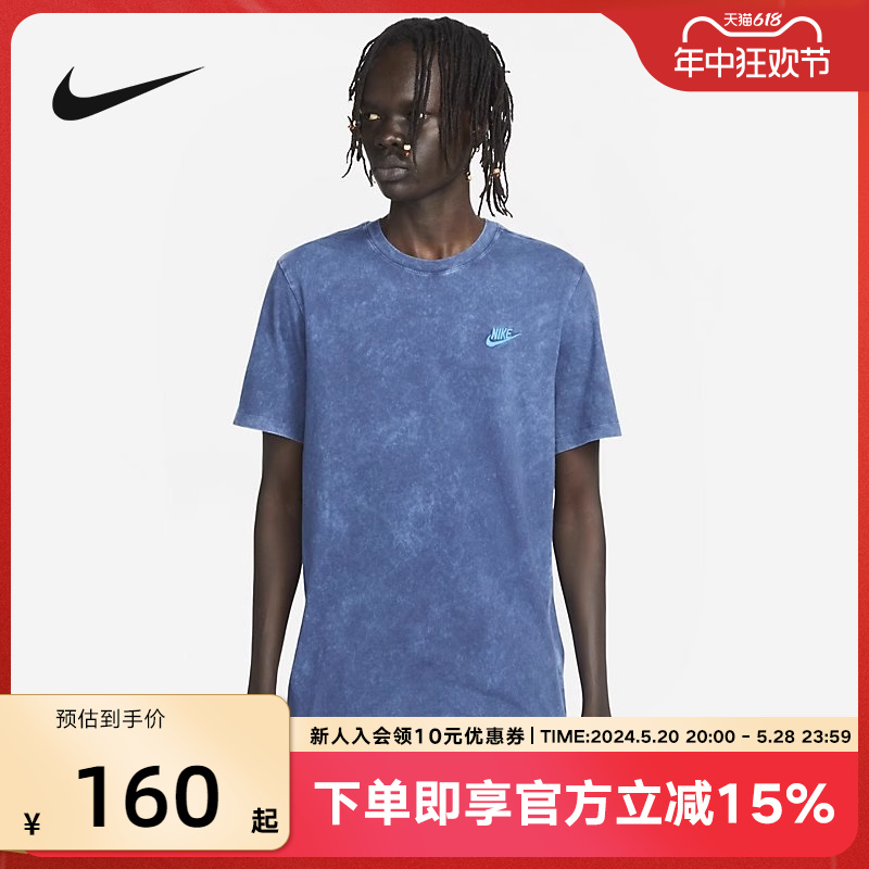 NIKE耐克做旧扎染运动短袖T恤