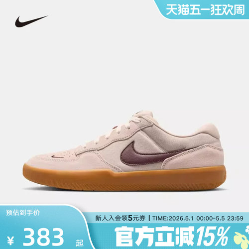 NIKE耐克男鞋女鞋新款SB FORCE 58低帮复古板鞋运动鞋DV5477-203 - 封面
