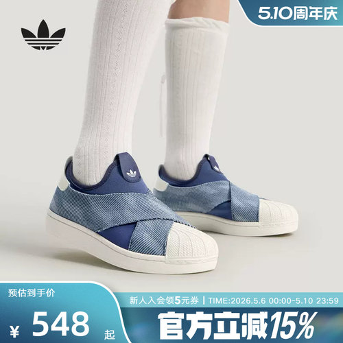阿迪达斯三叶草SUPERSTAR II一脚蹬贝壳头板鞋运动鞋男女鞋KZ7554