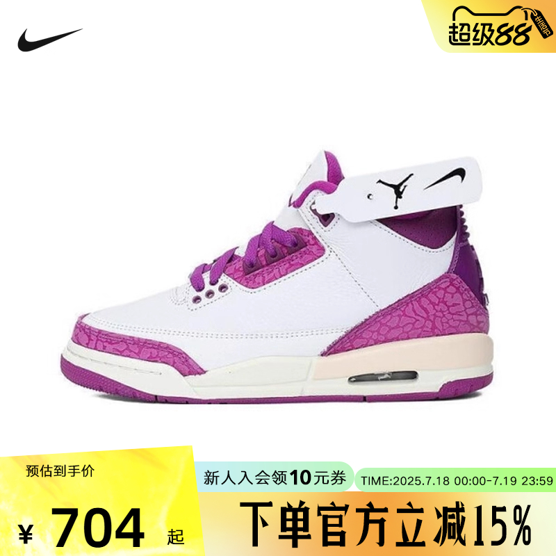 NIKE耐克大童鞋2025夏季AIR JORDAN 3 运动训练篮球鞋HQ0784-100