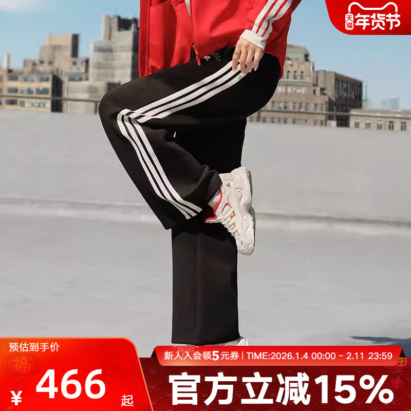 阿迪达斯金晨马年新年款长裤新款女针织高腰运动休闲阔腿裤KR0418,运动服/休闲服装,运动长裤,淘宝优惠券,粉丝福利购,淘宝优惠卷