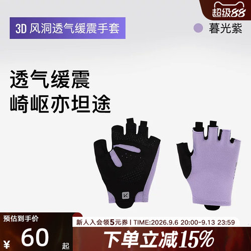 Keep骑行手套半指夏季男女公路山地车自行车头盔装备减震透气