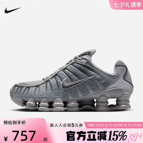 耐克男鞋NIKE SHOX TL新款运动休闲鞋缓震复古老爹鞋AV3595-015