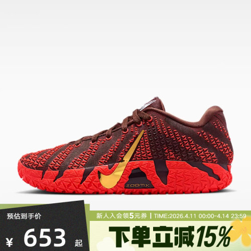 耐克男鞋莫兰特Nike Ja 3 EP马年限定CNY新年款篮球鞋 IB6509-200