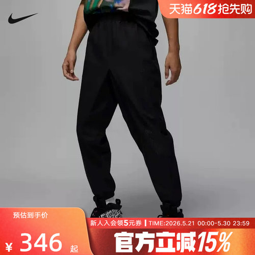Jordan男梭织运动裤收口束脚裤