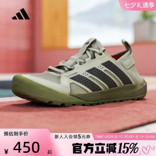 adidas阿迪达斯TERREX夏季男女涉水鞋DAROGA 25户外徒步鞋 HP7136