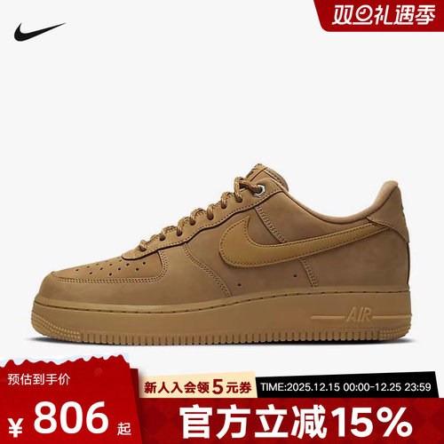 耐克空军一号小麦色男鞋
