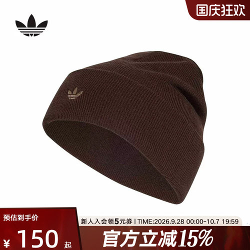 adidas阿迪达斯三叶草冷帽2026冬中性无檐便帽休闲针织帽 KR1587