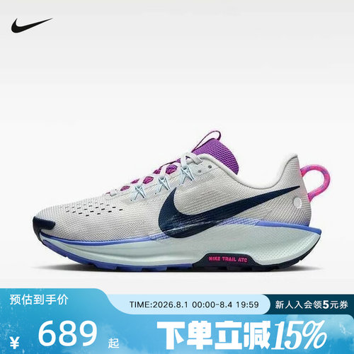 Nike耐克女鞋飞马户外PEGASUS TRAIL 5 防滑越野跑步鞋DV3865-012