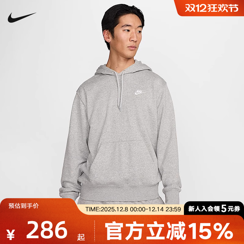 Nike耐克男子针织套头连帽衫卫衣