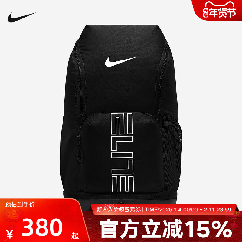 Nike耐克男女同款户外大容量气垫可调节运动双肩背包HM9965
